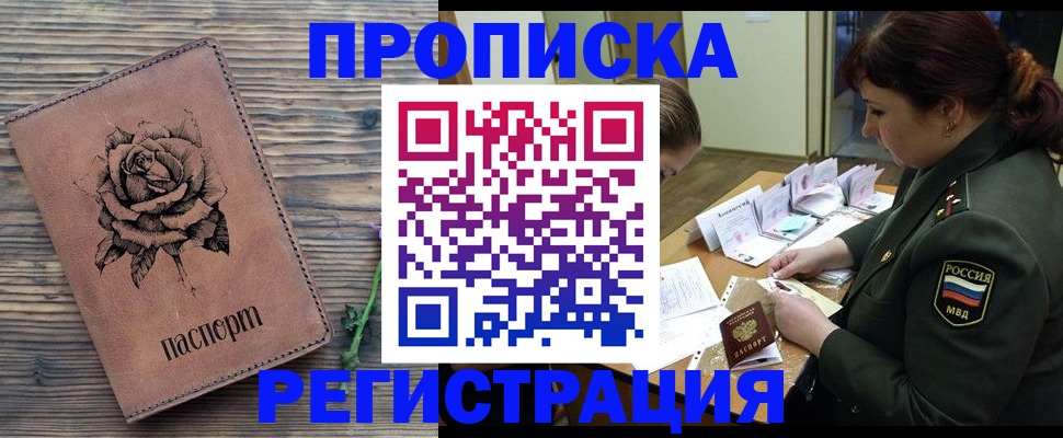 прописка поиск в Сясьстрое
