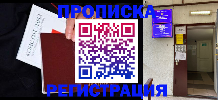 прописка для школы в Сясьстрое