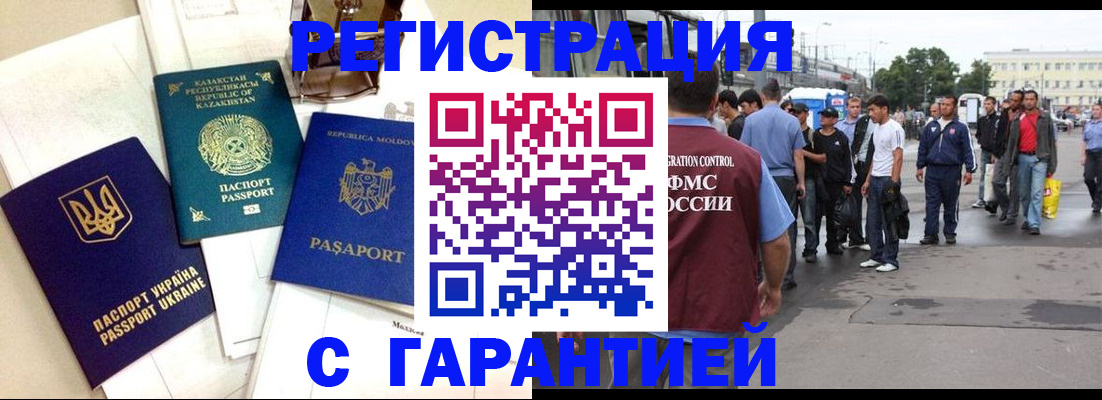временная регистрация 2025 в Сясьстрое