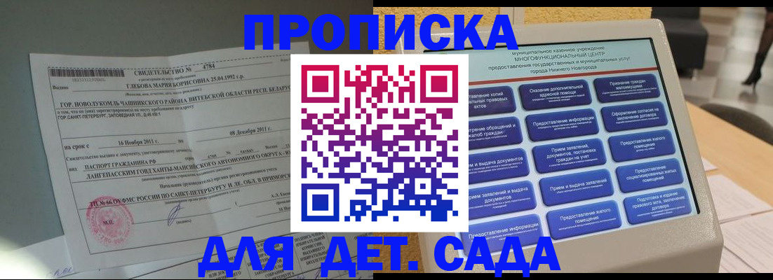 прописка иностранных граждан в Сясьстрое